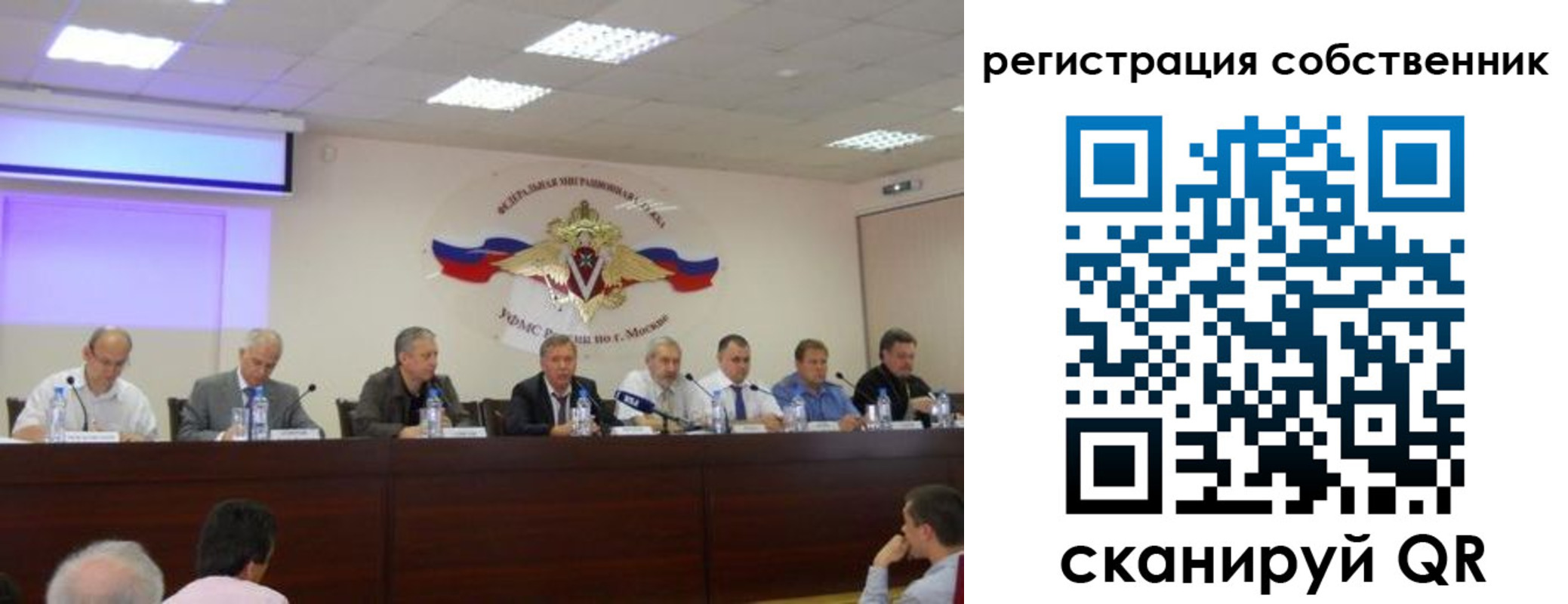 временная регистрация 2025 в Горняке
