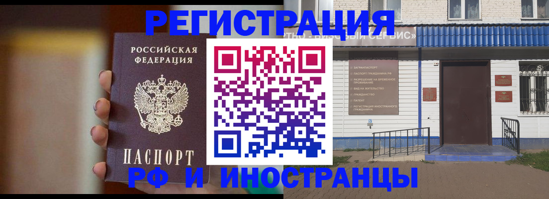 прописка паспорт в Горняке