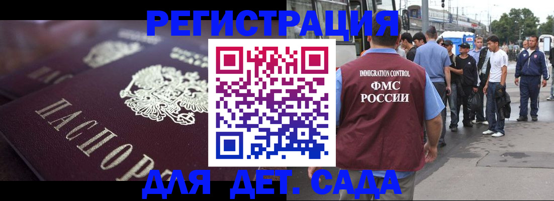 прописка от собственника в Горняке