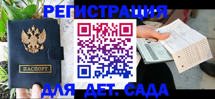 пропишу в квартире в Горняке