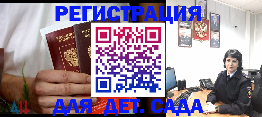 прописка поиск в Горняке