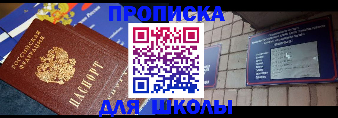 прописка иностранных граждан в Горняке