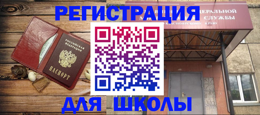 временная регистрация госуслуги в Горняке